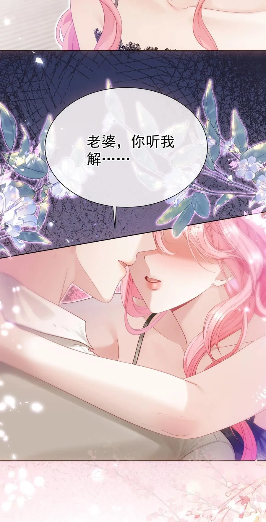 外传24 江应夏必须是白媱媱的28