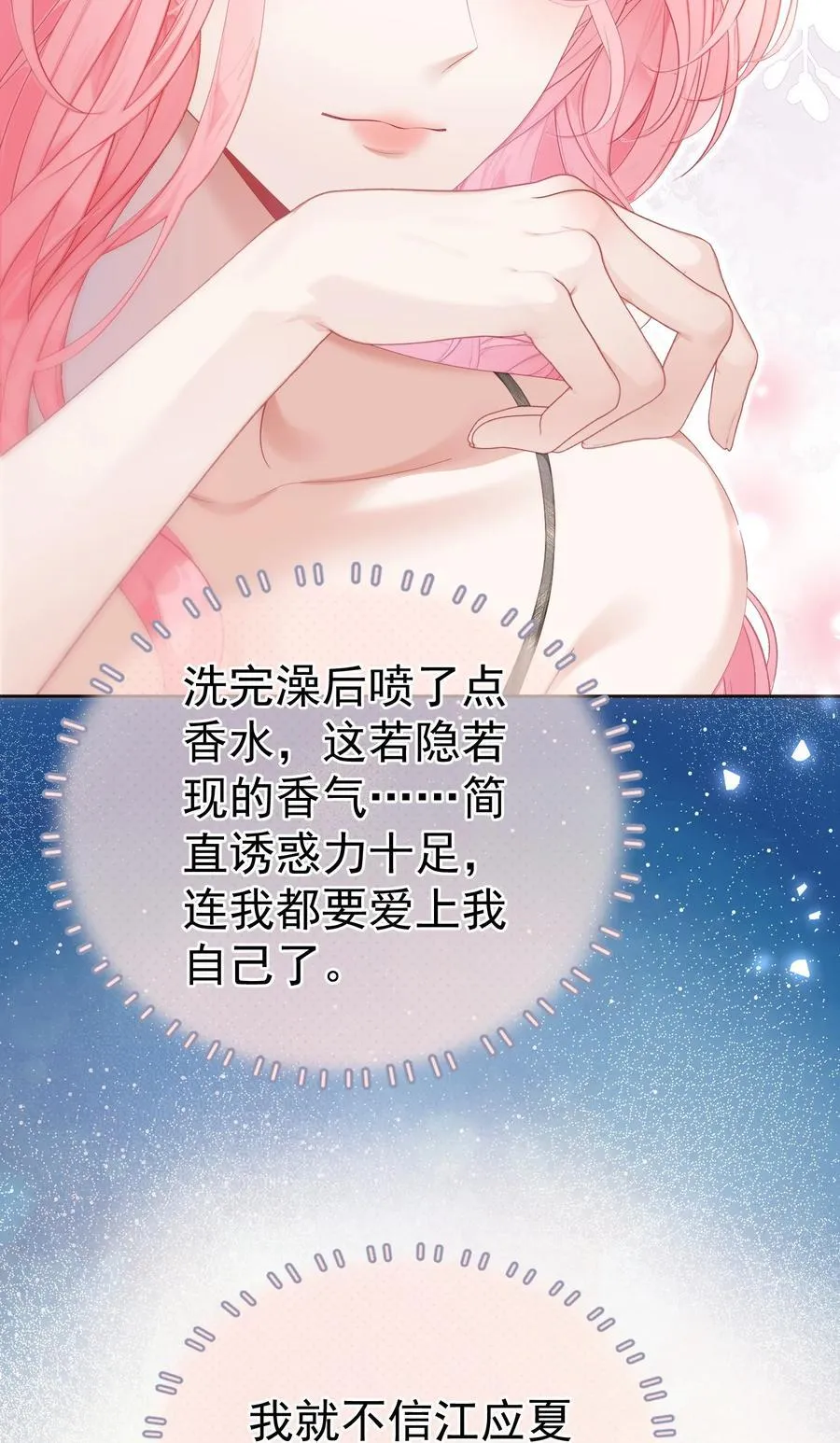 外传24 江应夏必须是白媱媱的5