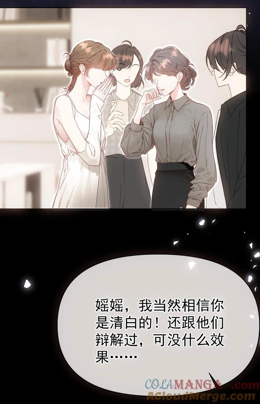外传19 我很便宜的，只要一个吻30