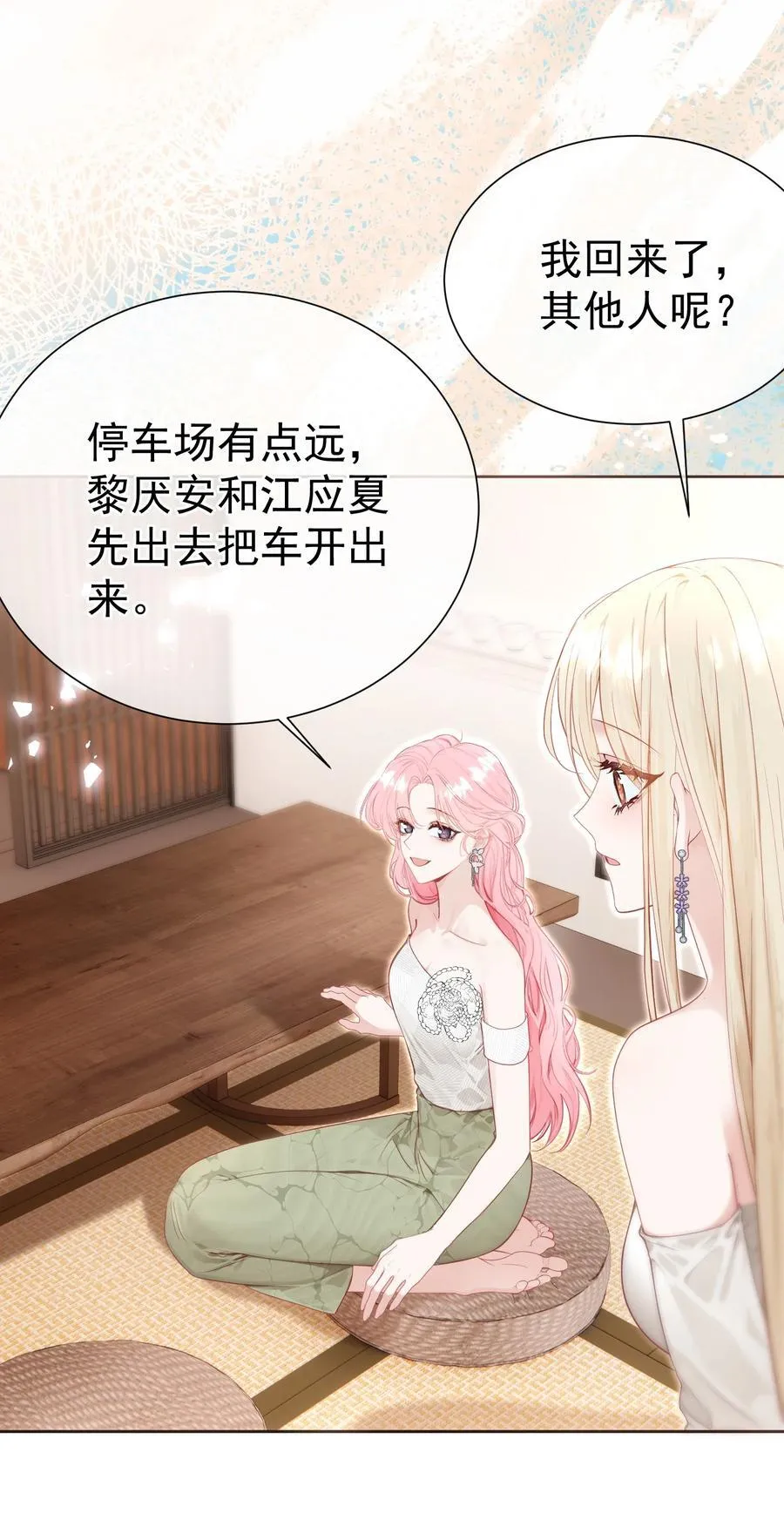 外传23 分开就是最好的结局26