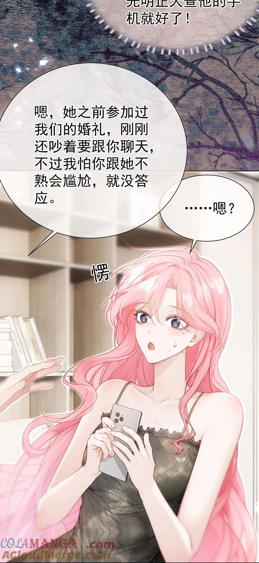 外传24 江应夏必须是白媱媱的21