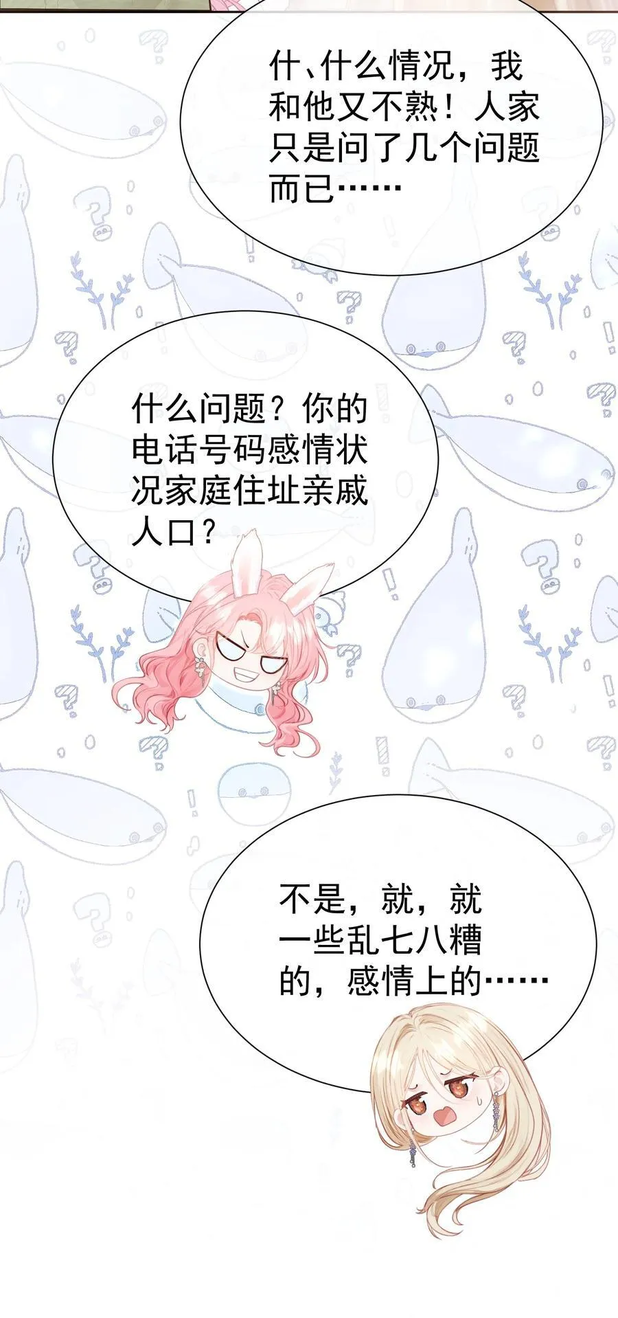 外传23 分开就是最好的结局32