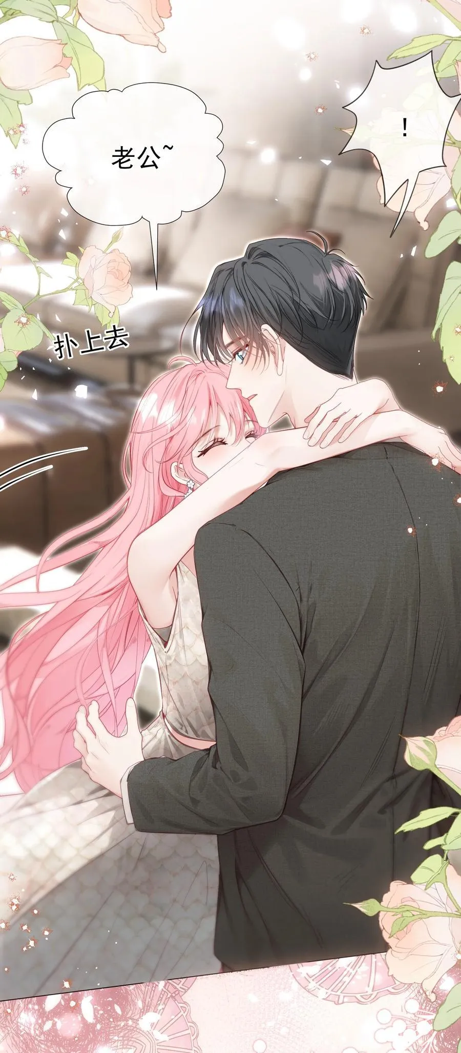 外传21 让白月光吃灰去吧35