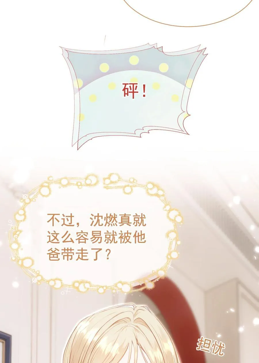 外传20 见过光的人不会再回到黑暗中41