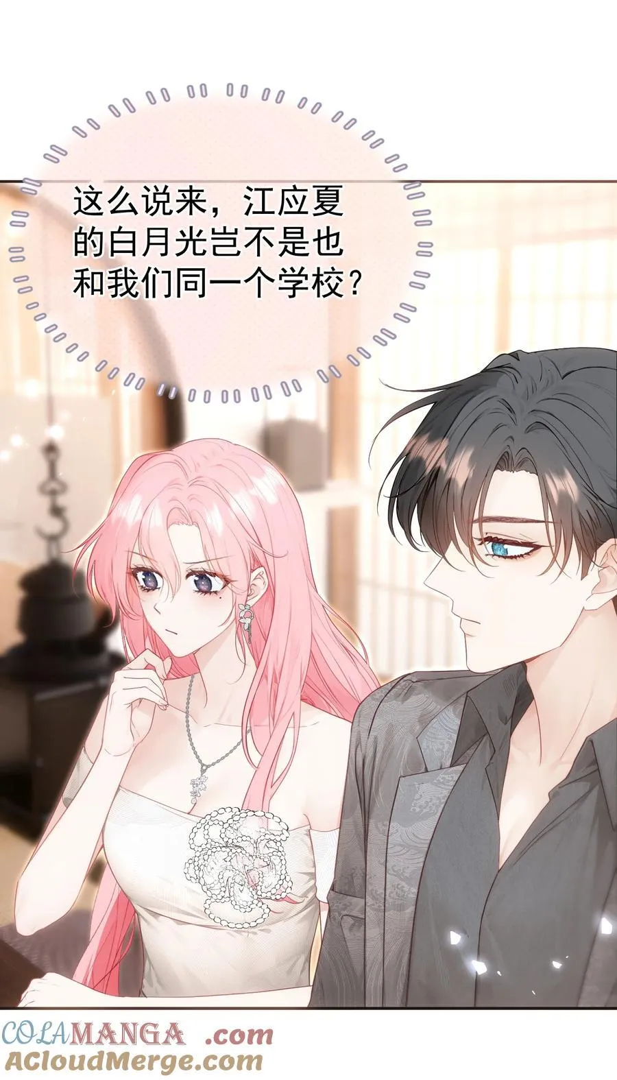 外传23 分开就是最好的结局3