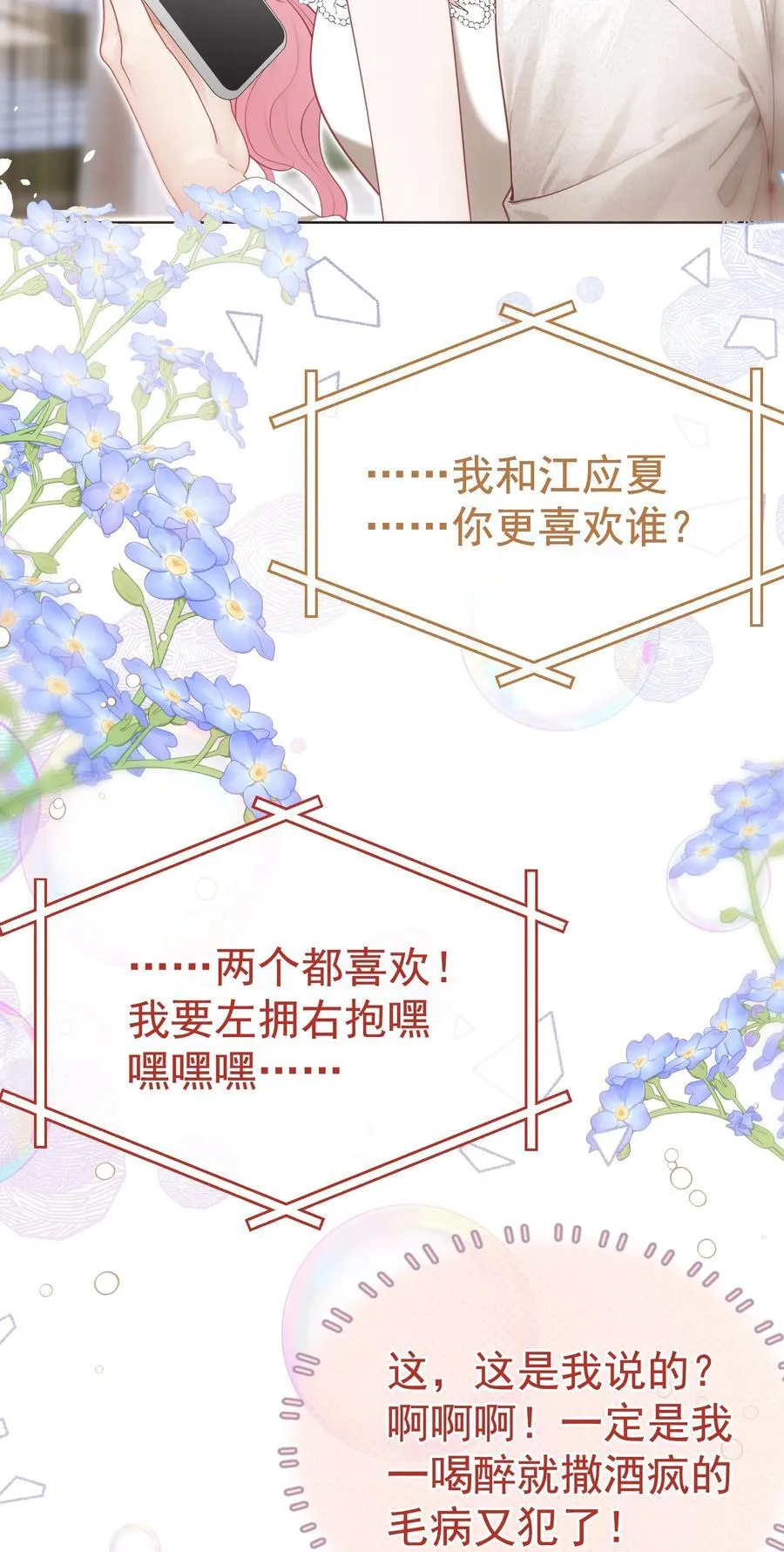 外传19 我很便宜的，只要一个吻2
