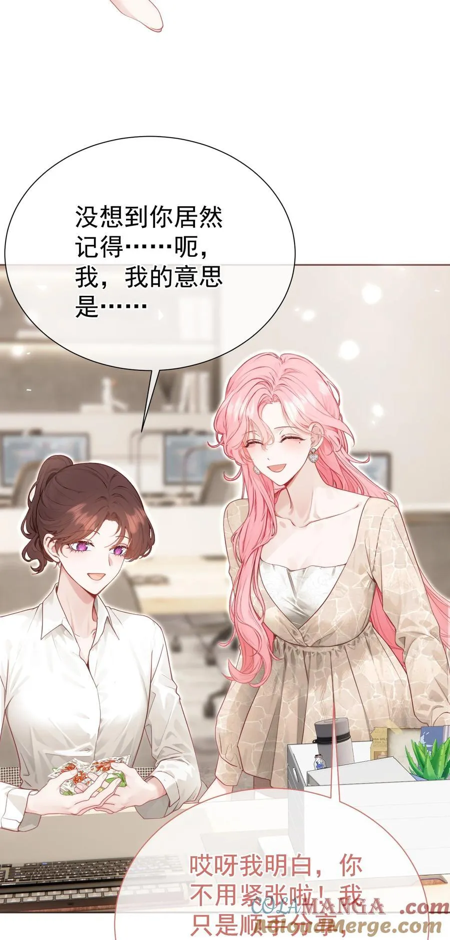 外传19 我很便宜的，只要一个吻24