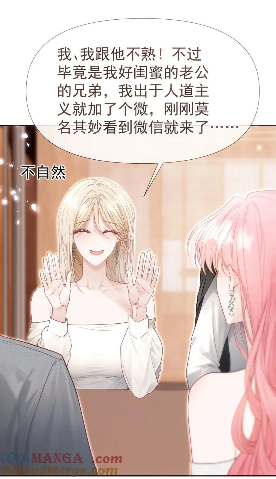外传22 黎厌安救场2.039