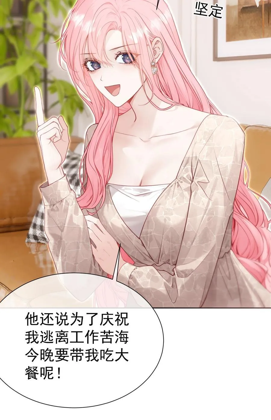 外传20 见过光的人不会再回到黑暗中37