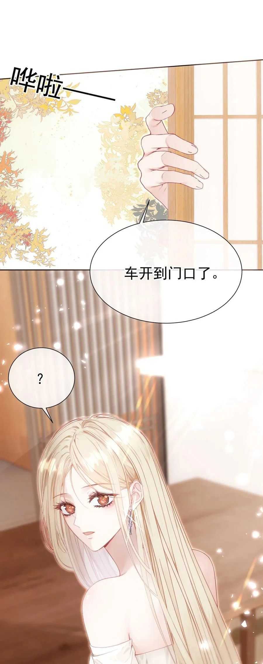 外传23 分开就是最好的结局44