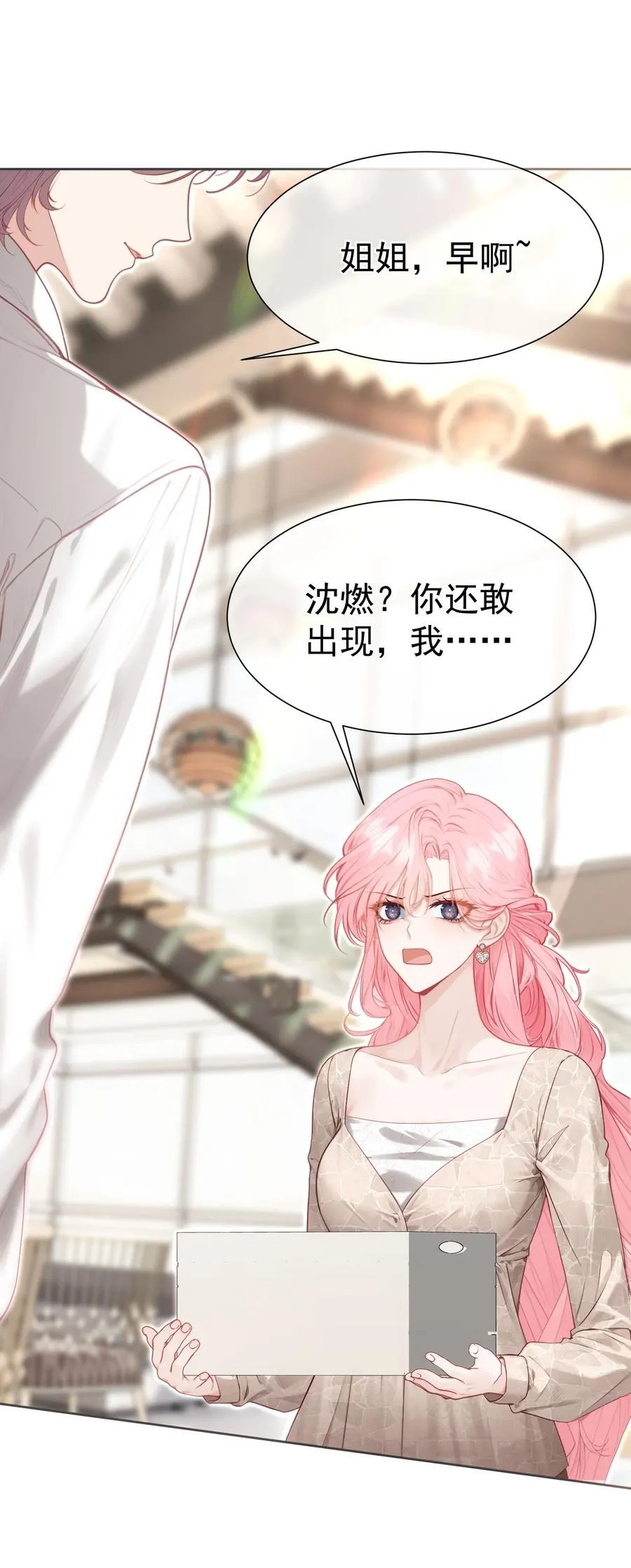 外传19 我很便宜的，只要一个吻34