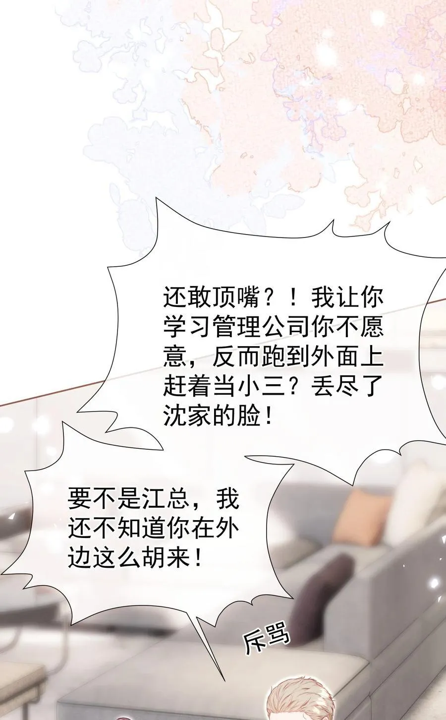 外传20 见过光的人不会再回到黑暗中7