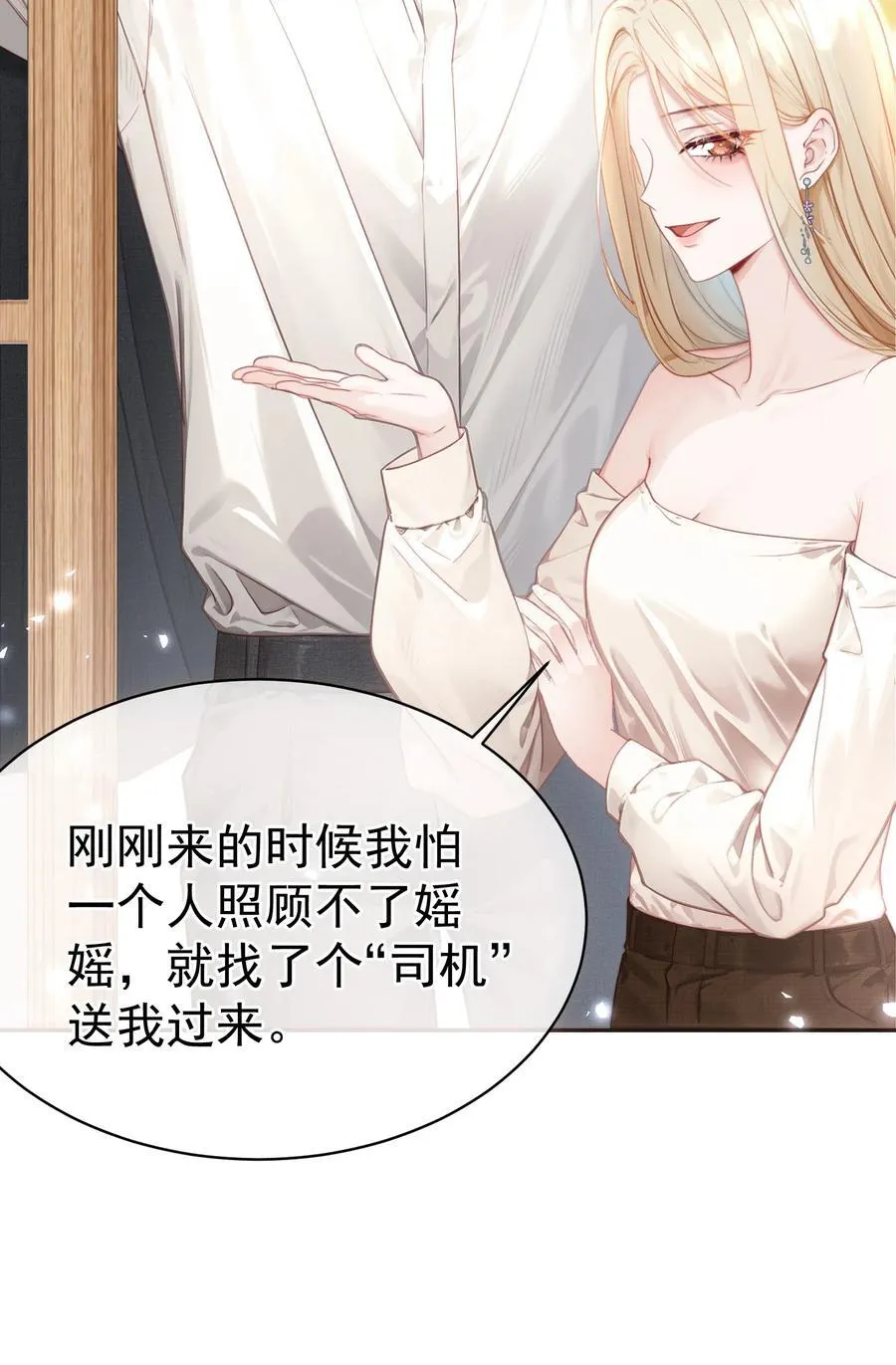 外传22 黎厌安救场2.031
