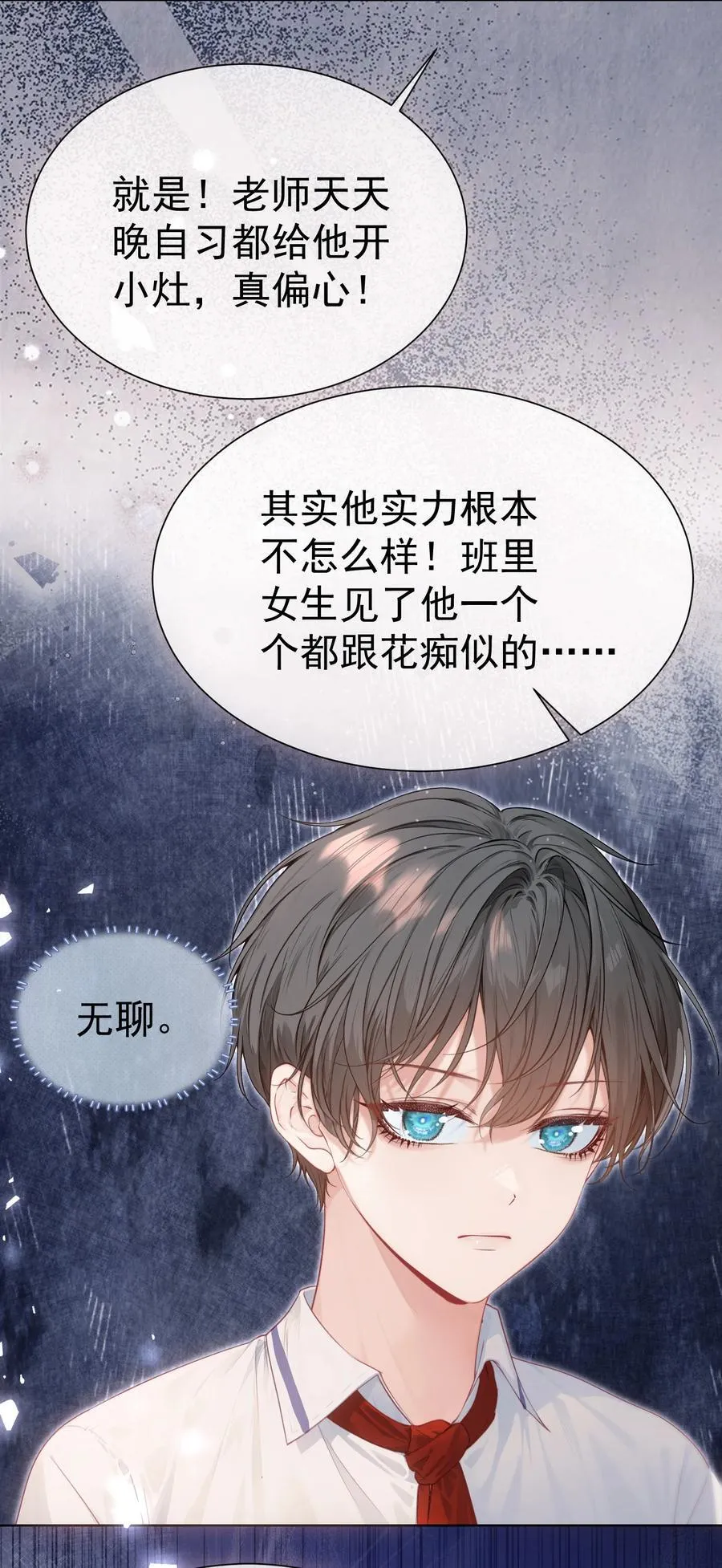 外传25 白媱媱不知道的初见11