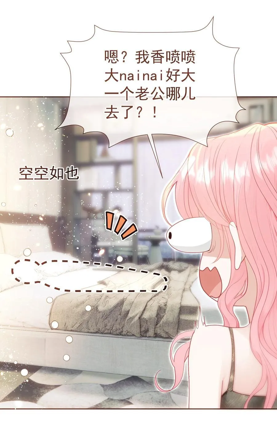 外传24 江应夏必须是白媱媱的8