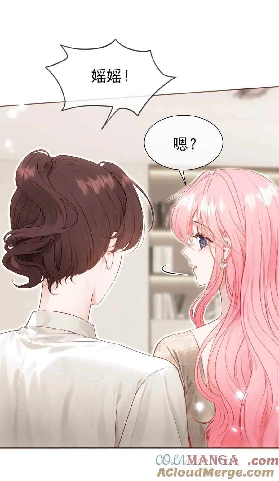 外传19 我很便宜的，只要一个吻27