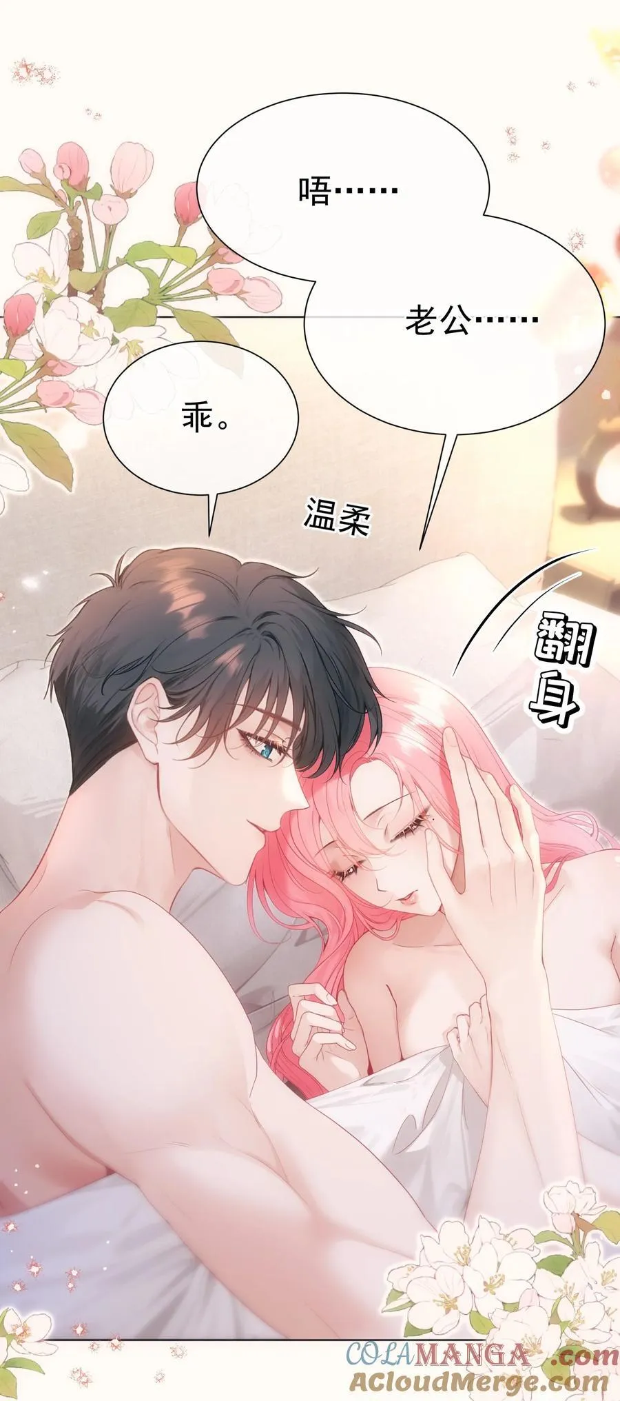 外传25 白媱媱不知道的初见2