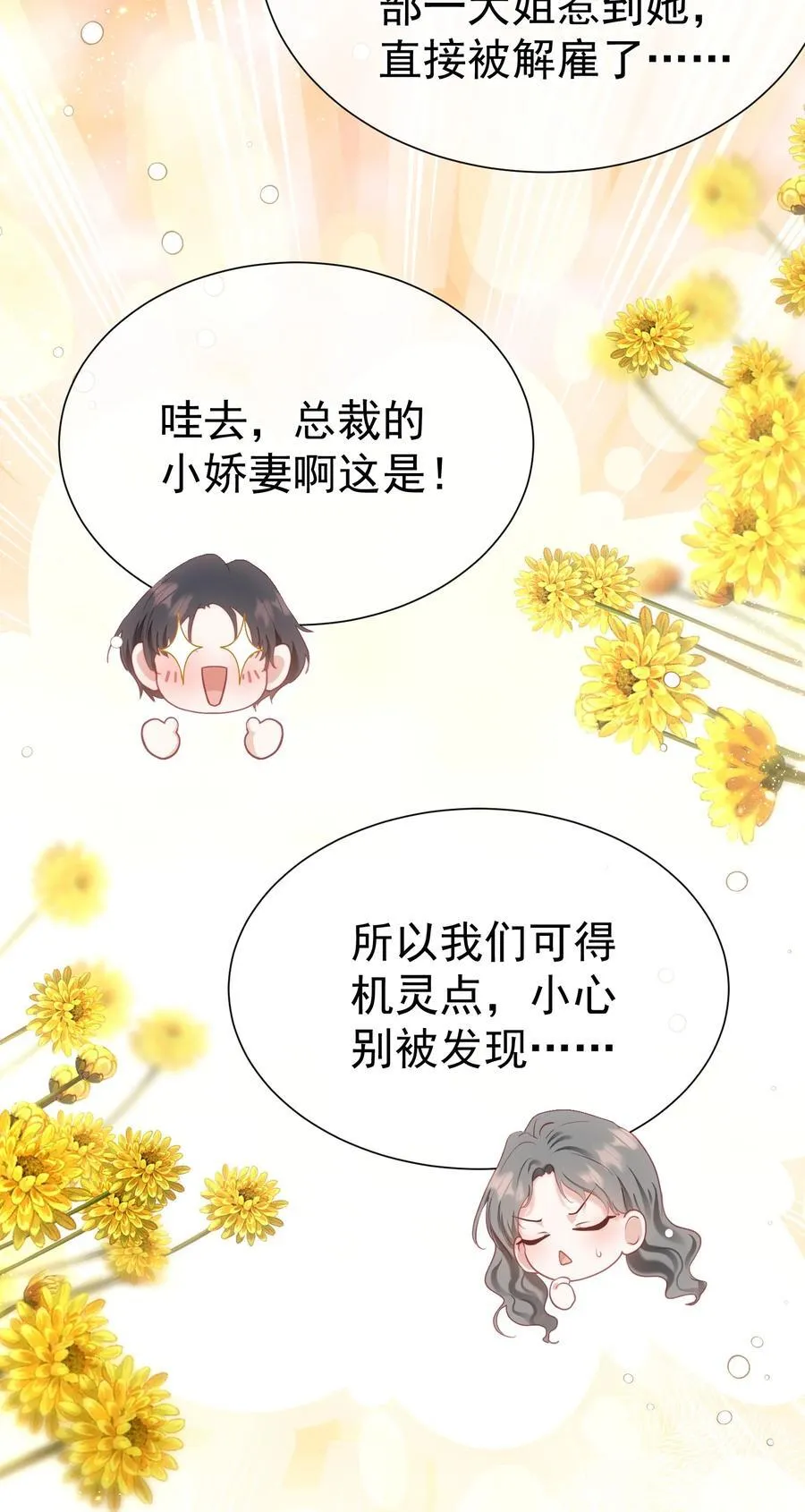 外传19 我很便宜的，只要一个吻13