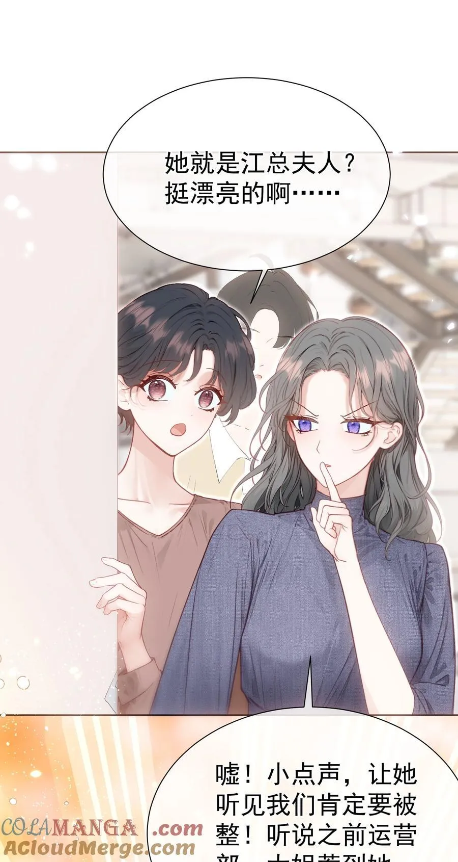 外传19 我很便宜的，只要一个吻12