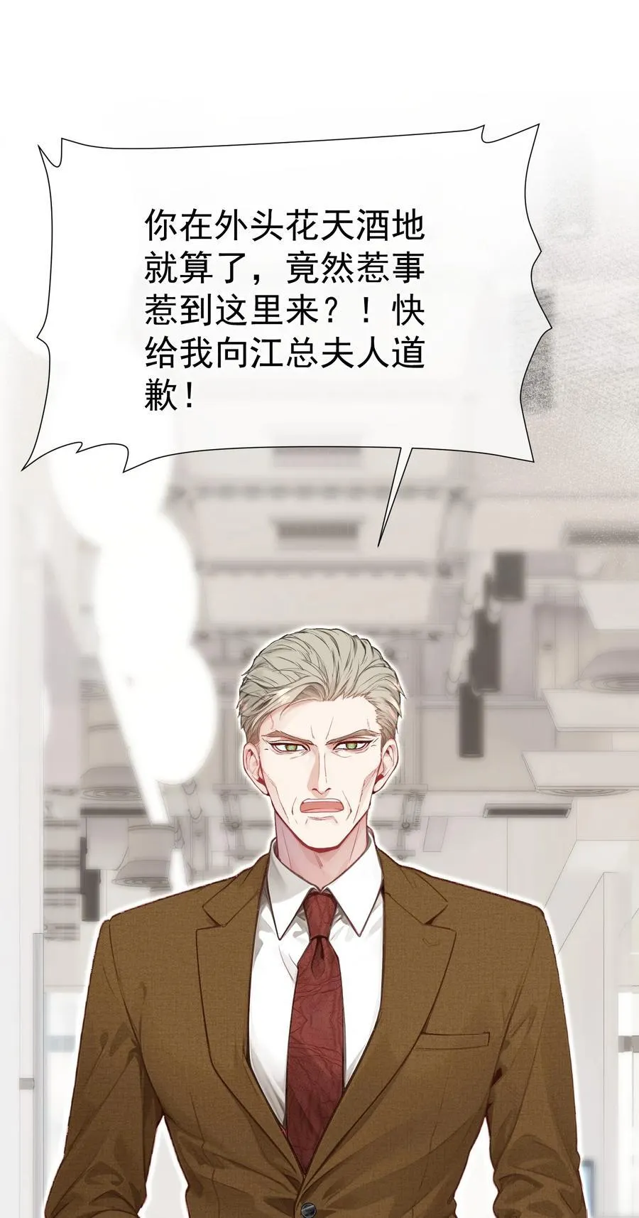 外传19 我很便宜的，只要一个吻44