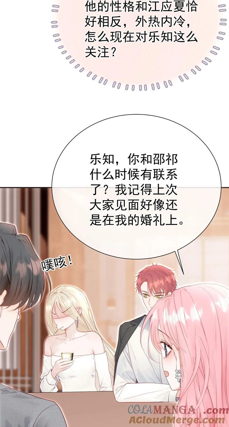 外传22 黎厌安救场2.036