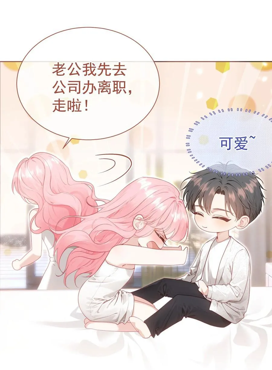 外传19 我很便宜的，只要一个吻7