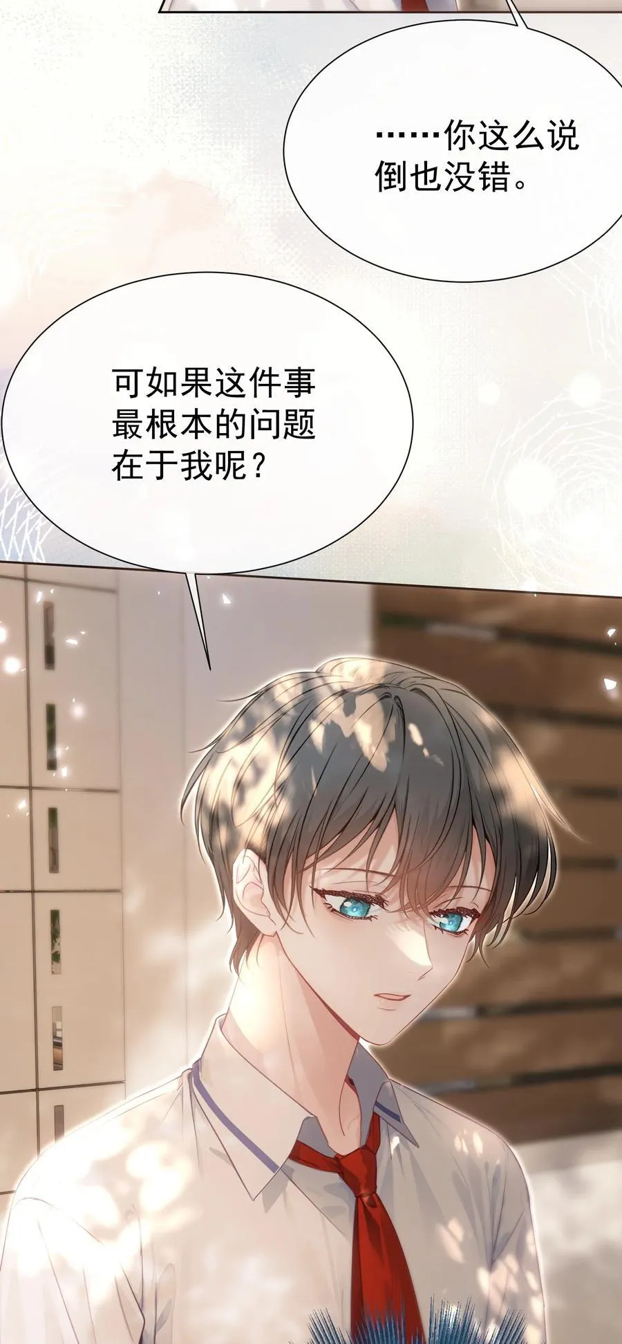 外传25 白媱媱不知道的初见39
