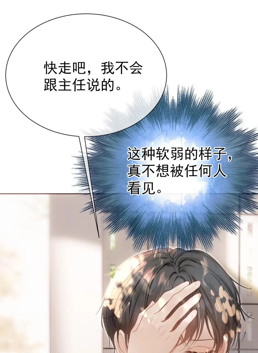 外传25 白媱媱不知道的初见25