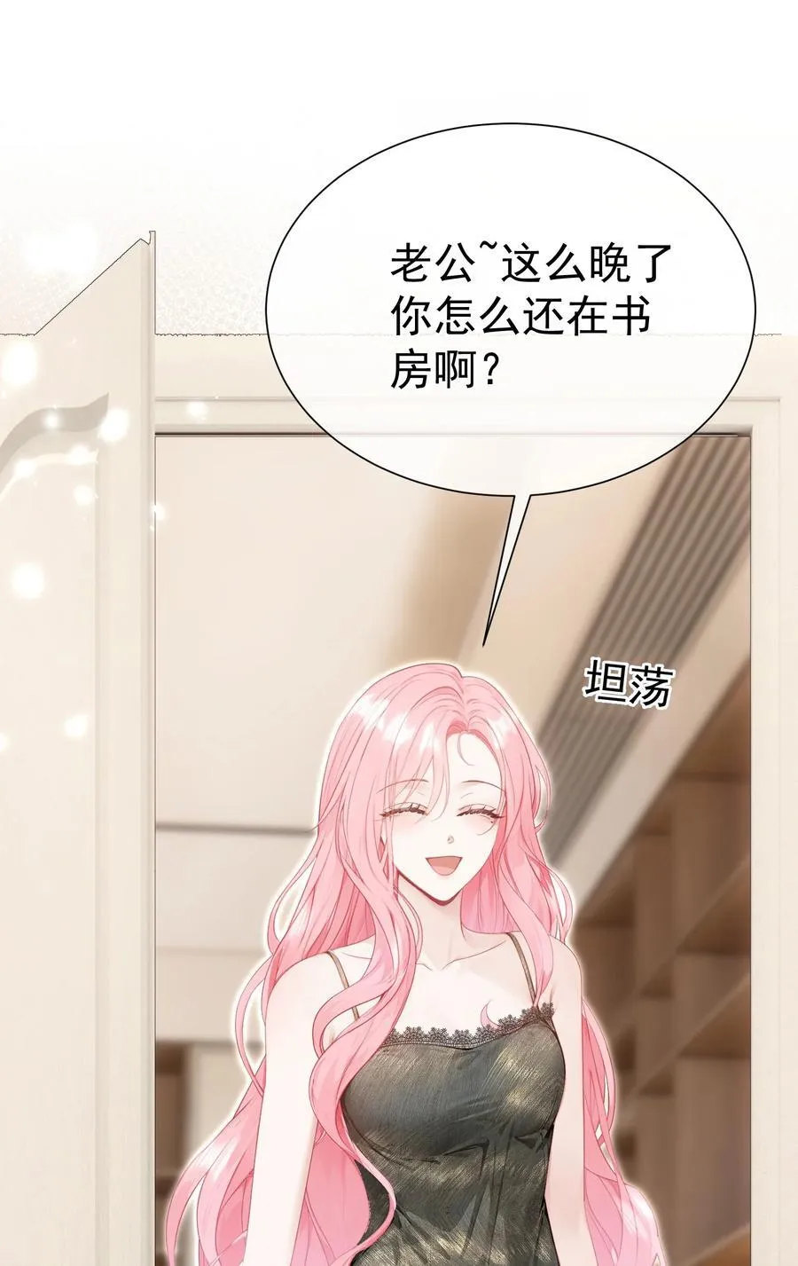 外传24 江应夏必须是白媱媱的16