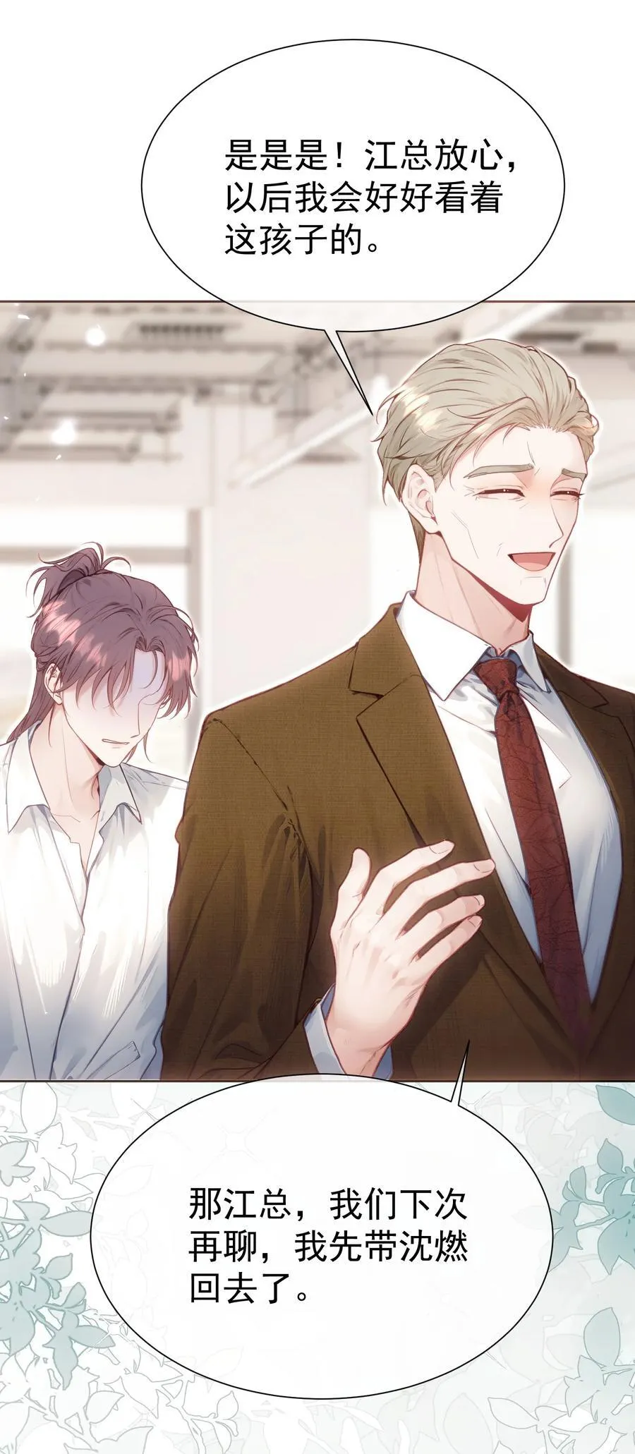 外传20 见过光的人不会再回到黑暗中19