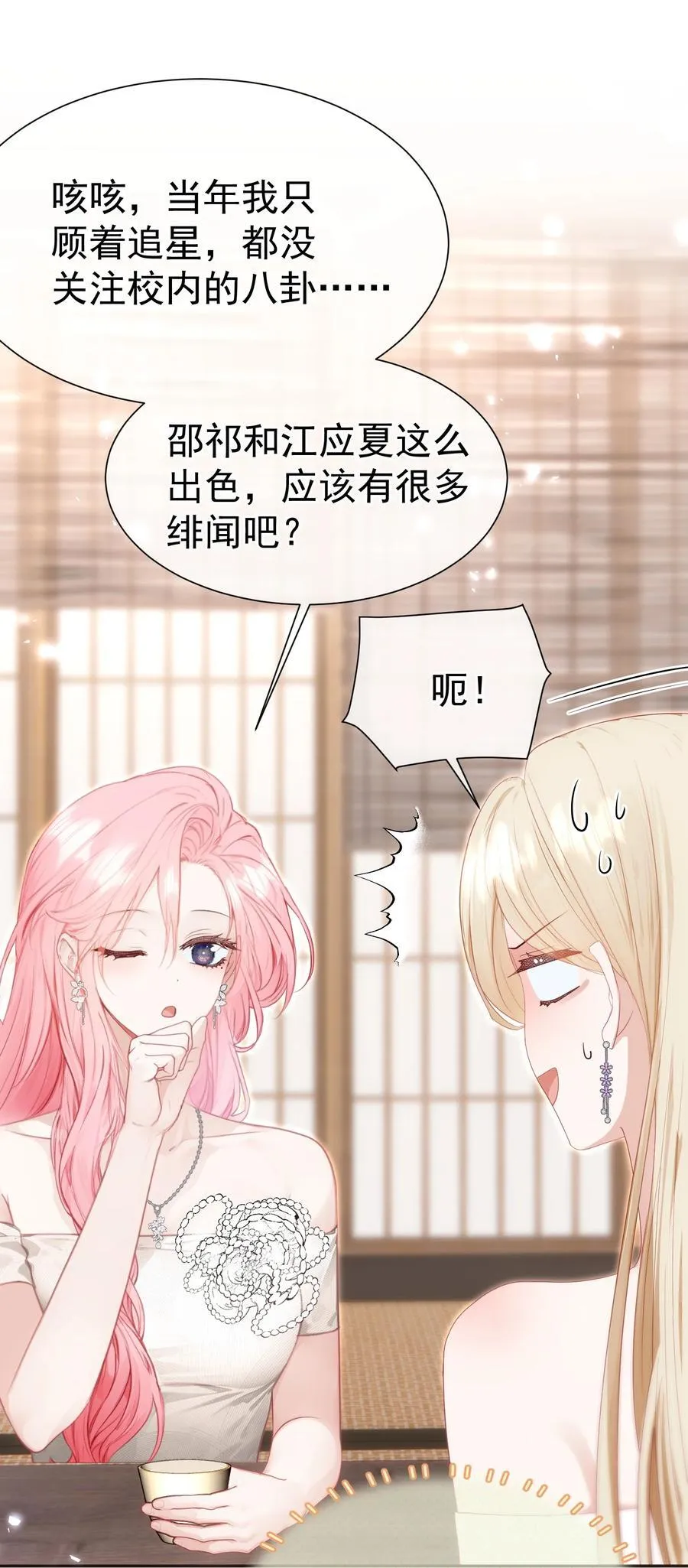 外传23 分开就是最好的结局4