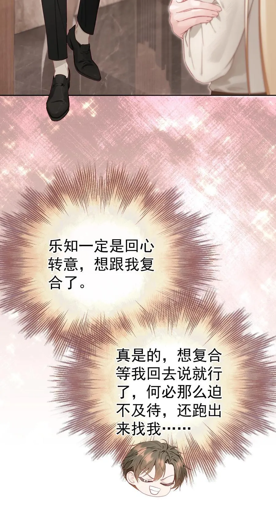 外传23 分开就是最好的结局16