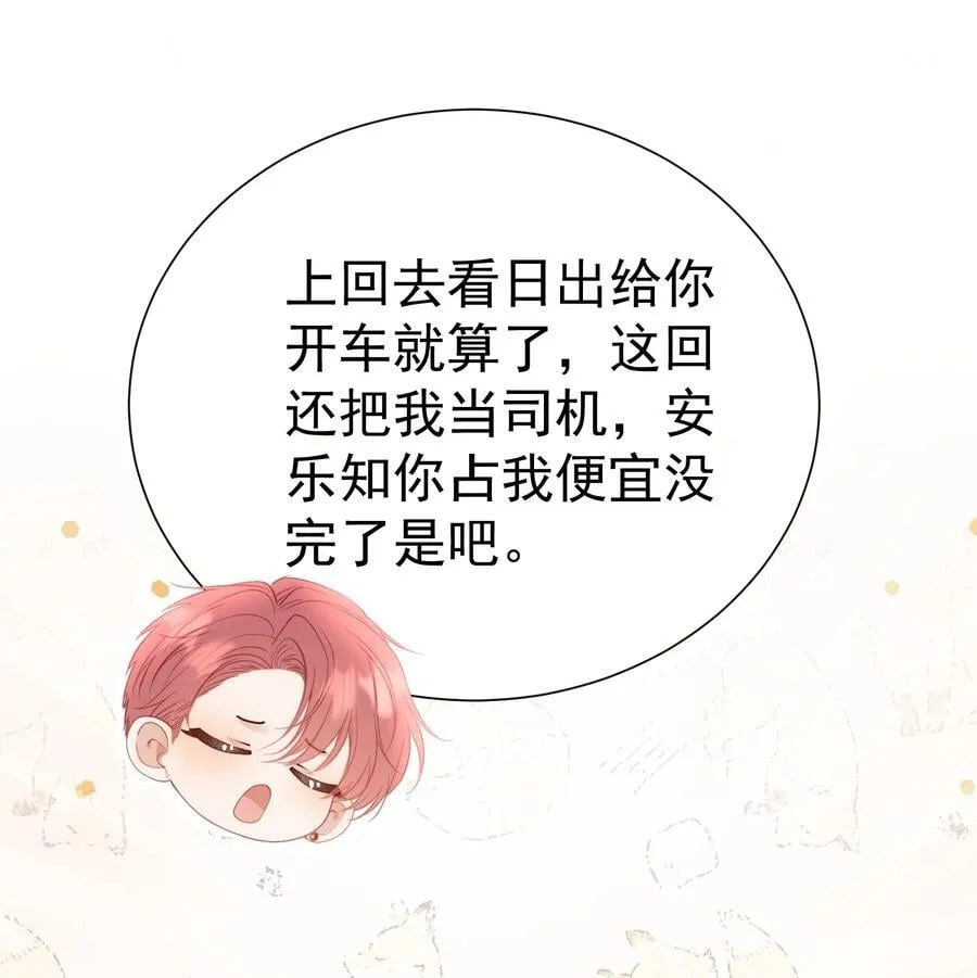 外传22 黎厌安救场2.032