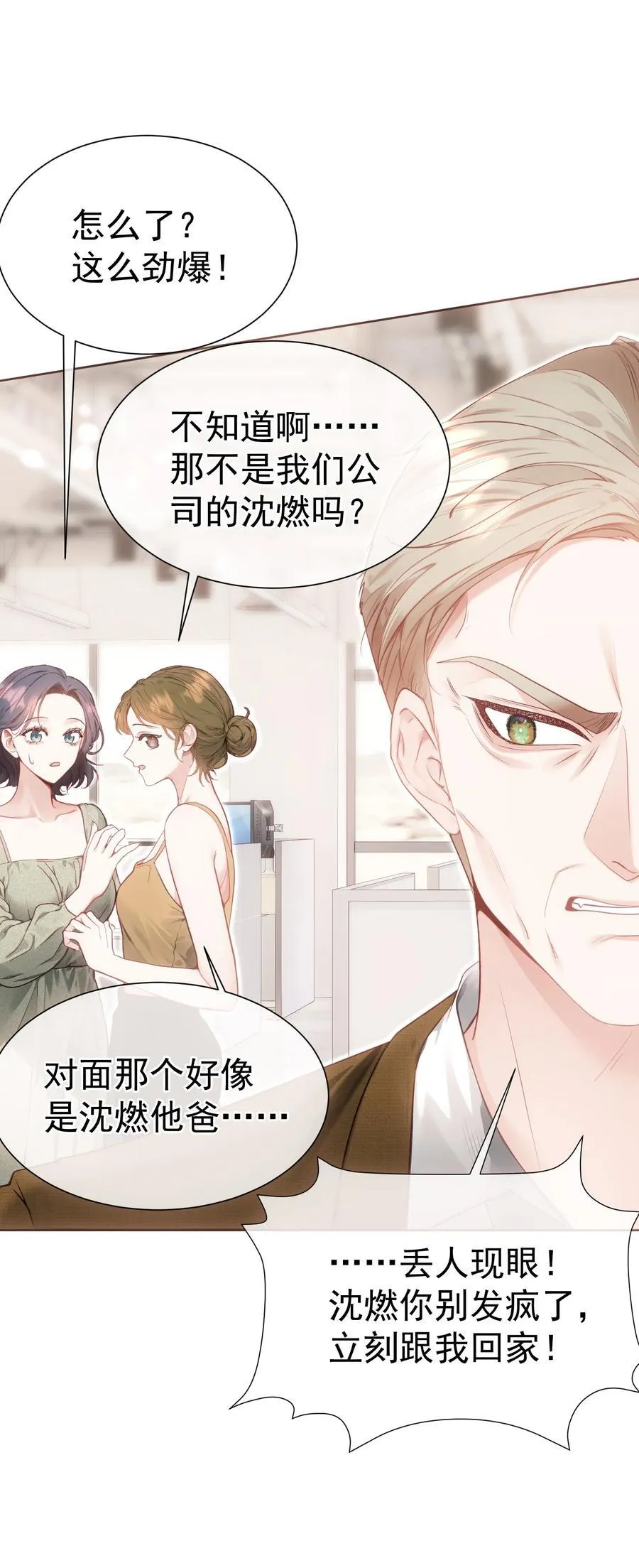 外传20 见过光的人不会再回到黑暗中13