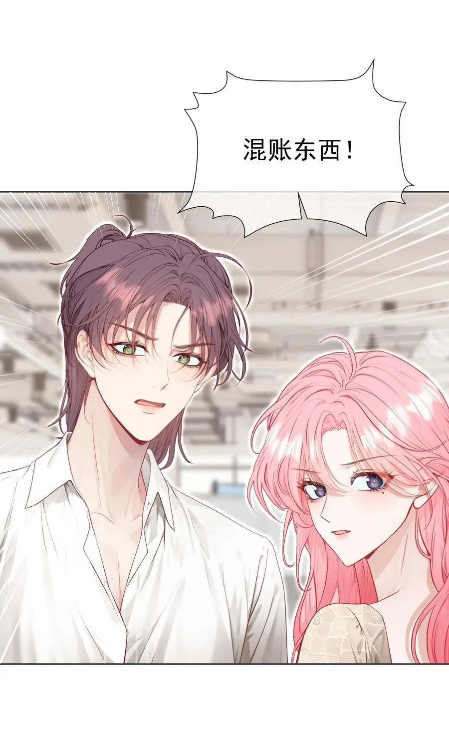 外传19 我很便宜的，只要一个吻43