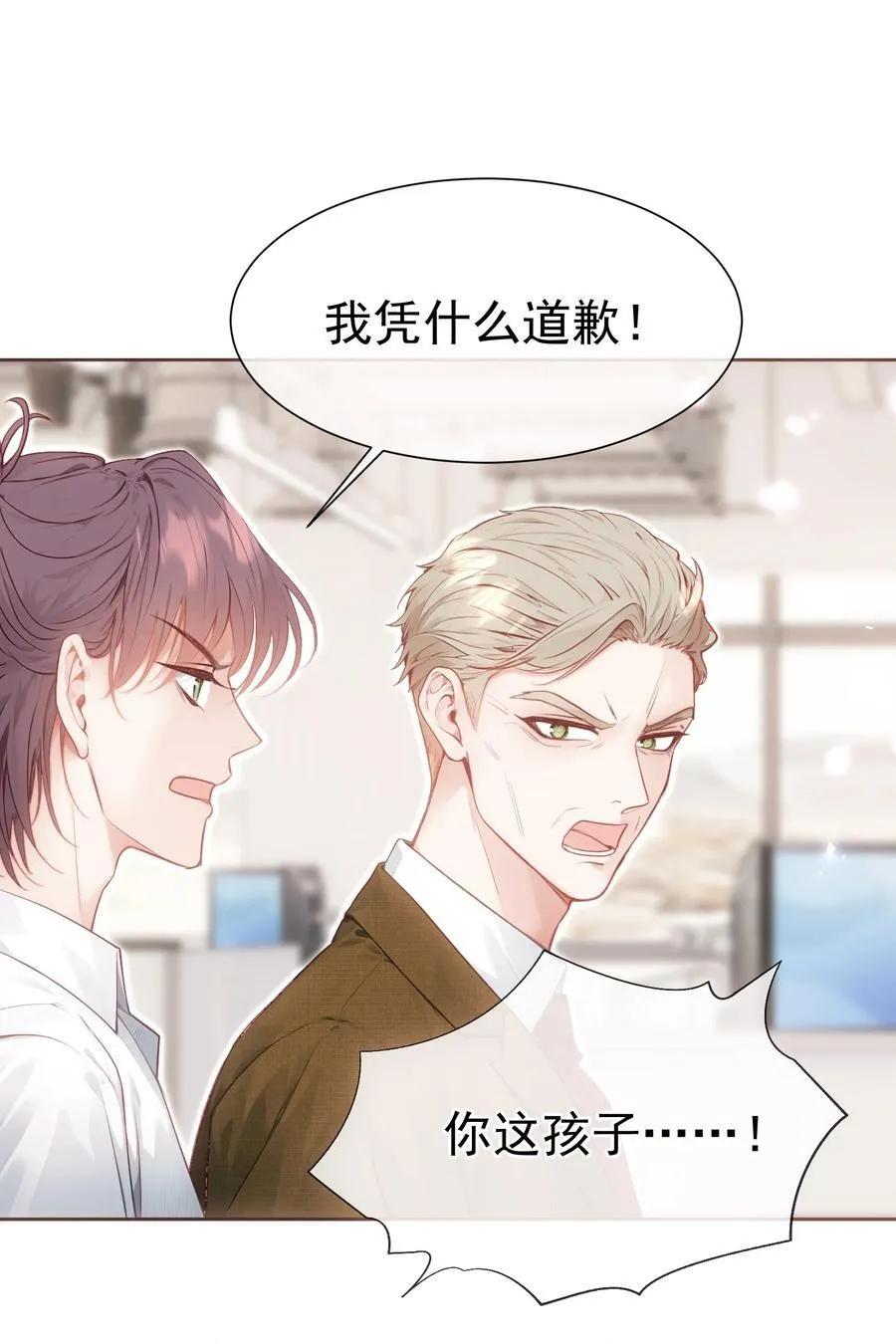 外传20 见过光的人不会再回到黑暗中16