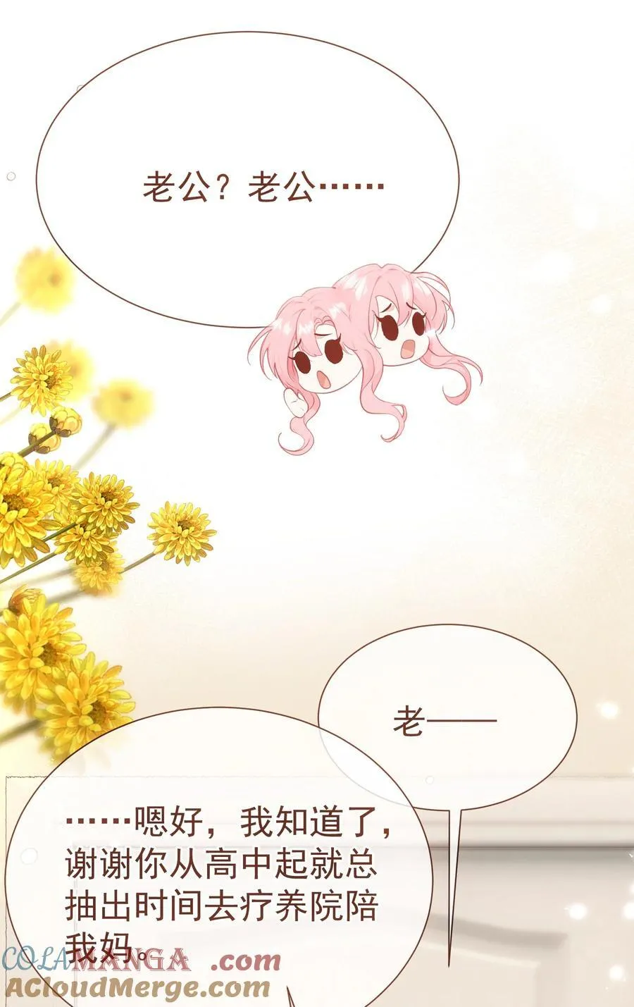 外传24 江应夏必须是白媱媱的9