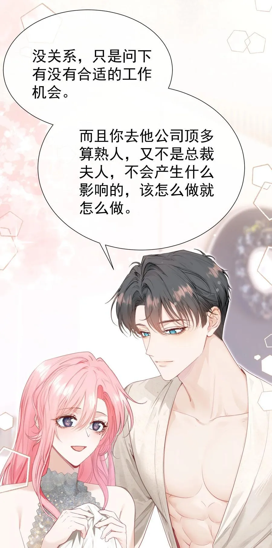 外传22 黎厌安救场2.010