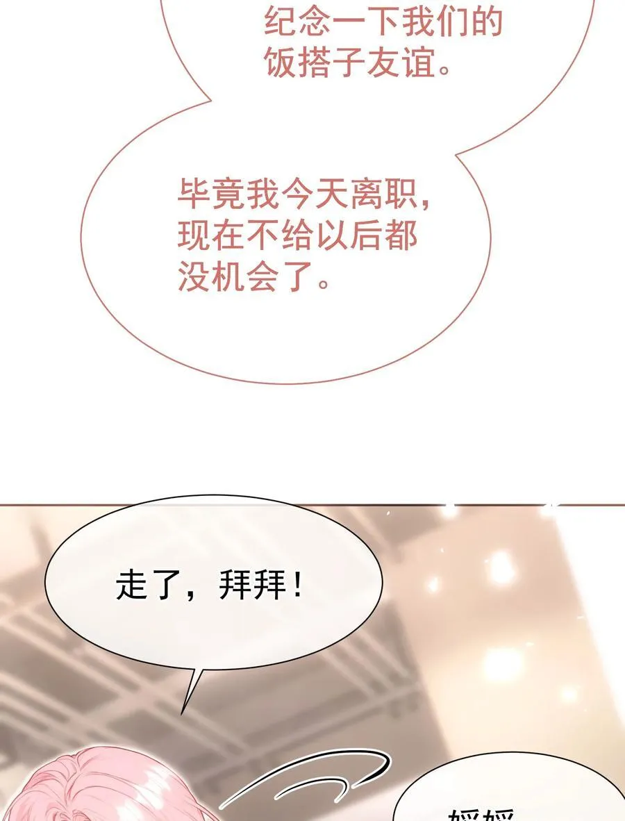 外传19 我很便宜的，只要一个吻25