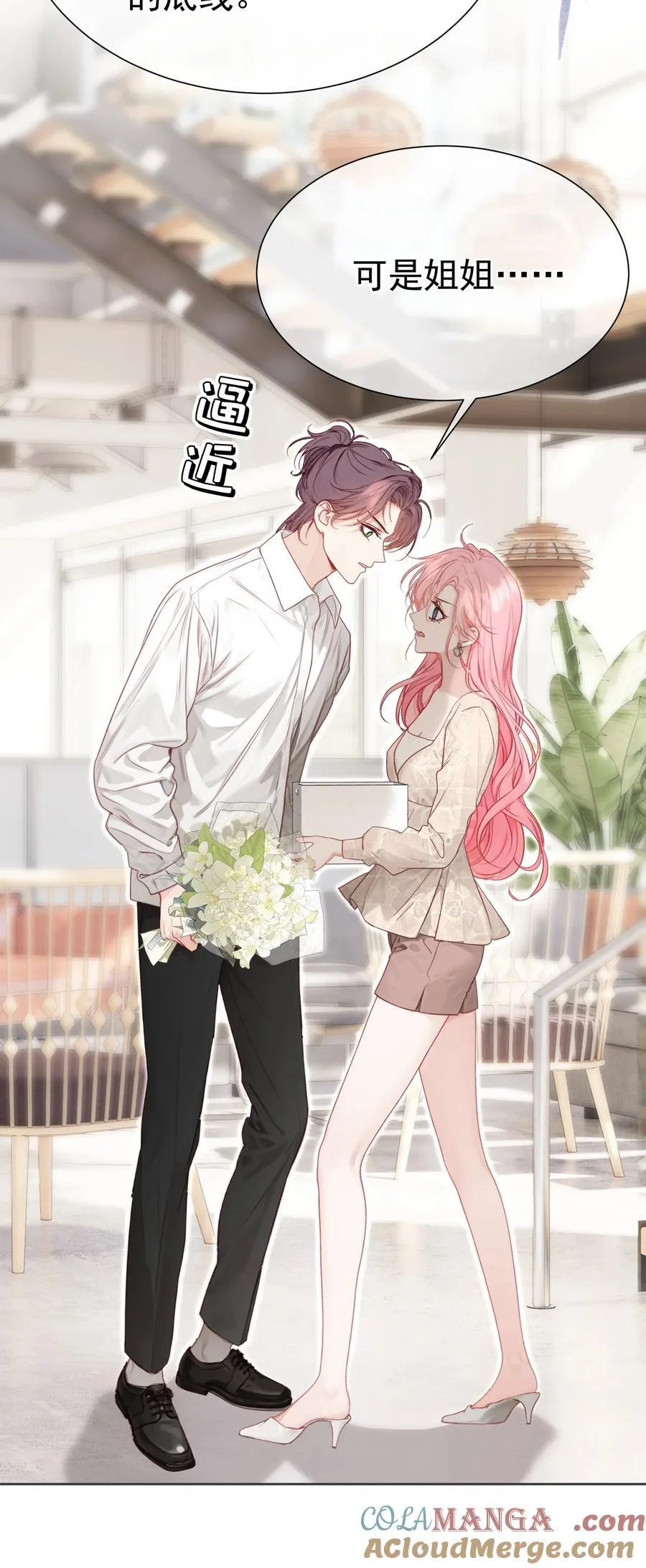 外传19 我很便宜的，只要一个吻42