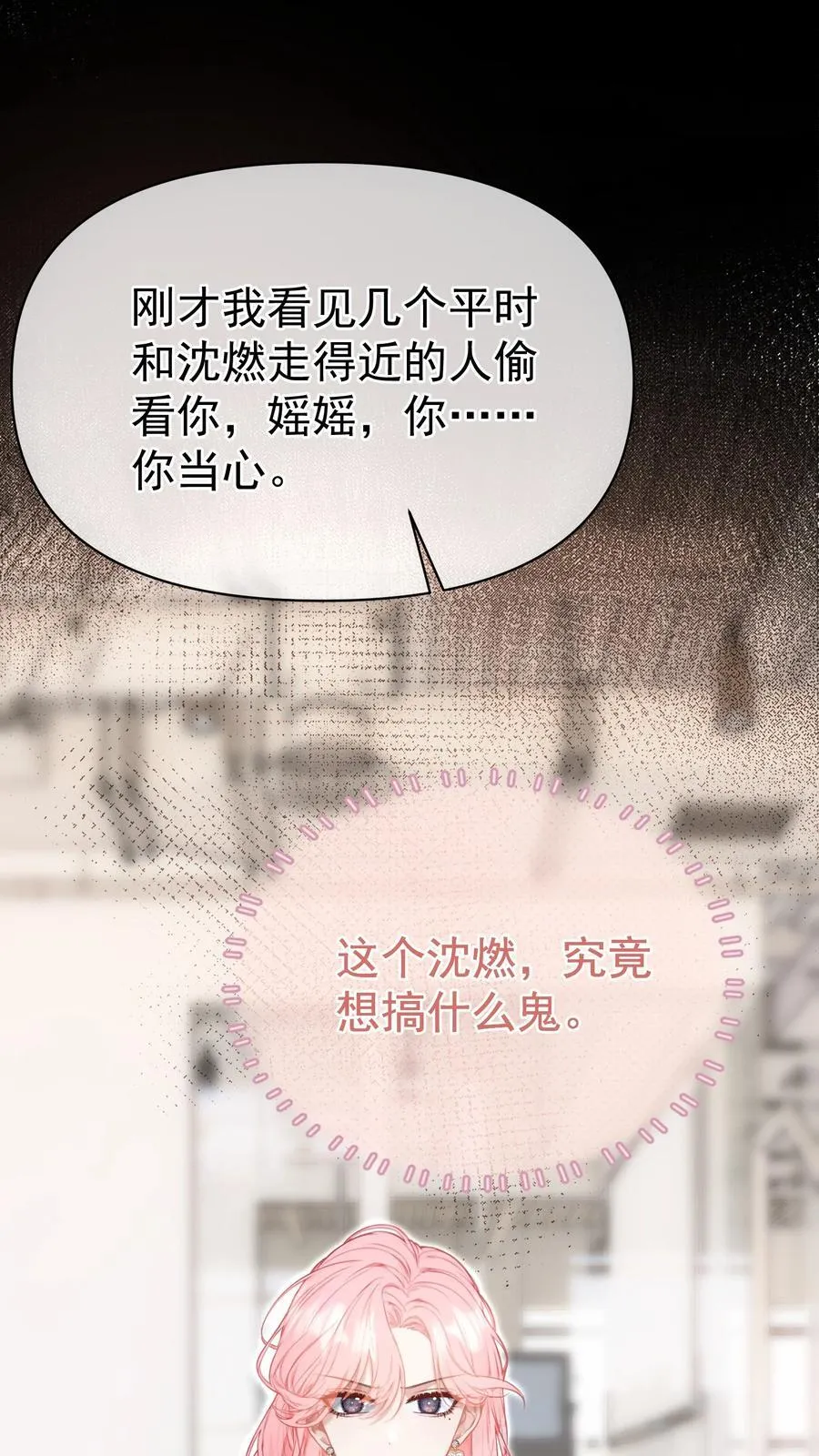外传19 我很便宜的，只要一个吻32