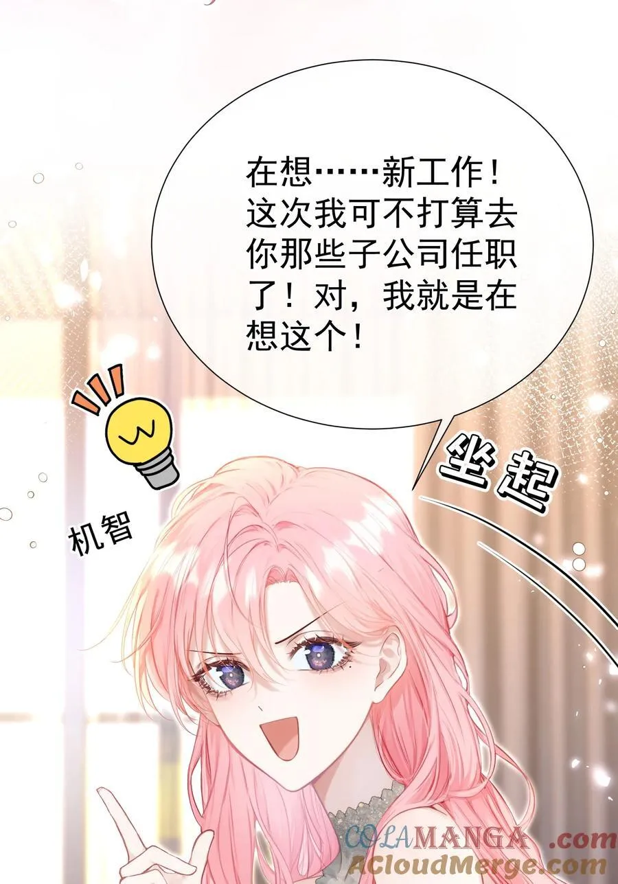 外传22 黎厌安救场2.06