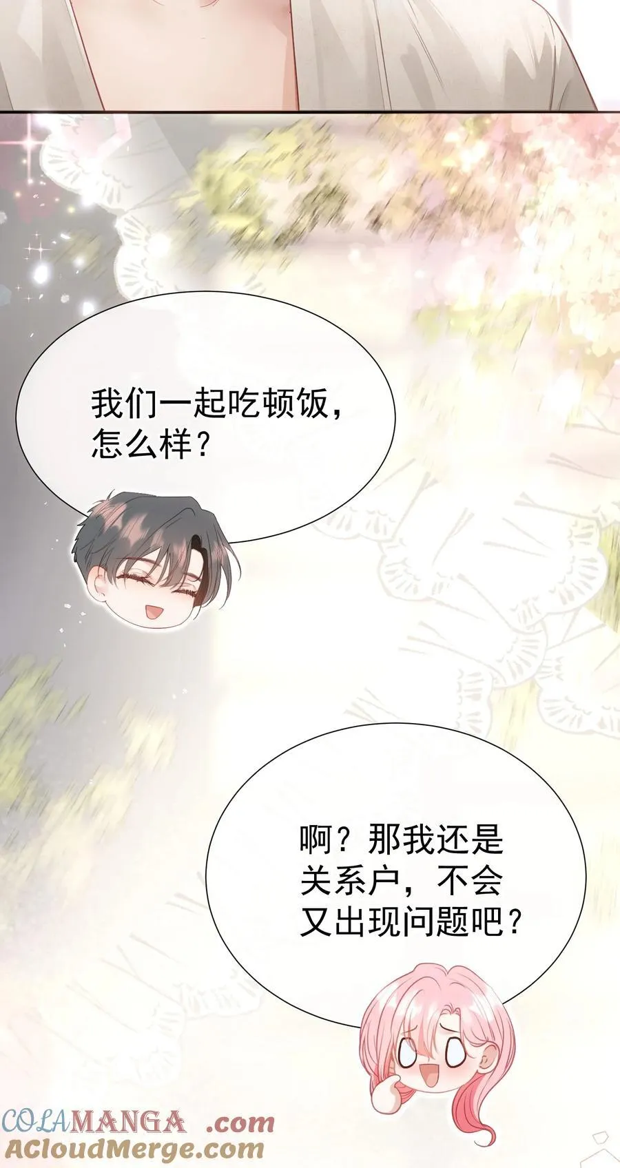 外传22 黎厌安救场2.09