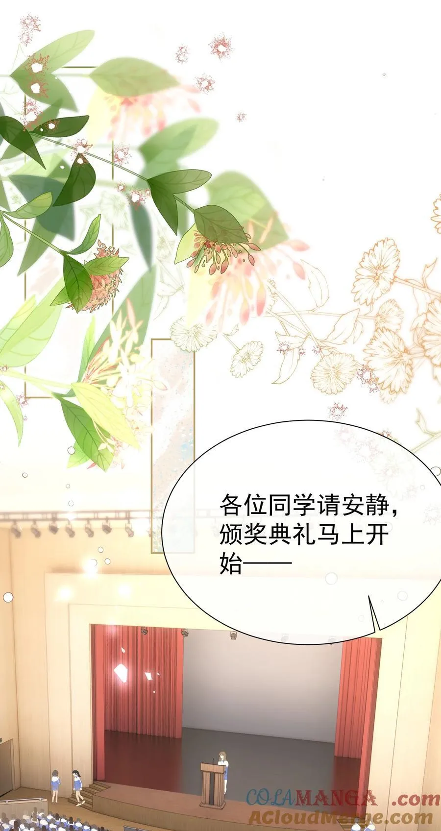 外传25 白媱媱不知道的初见8