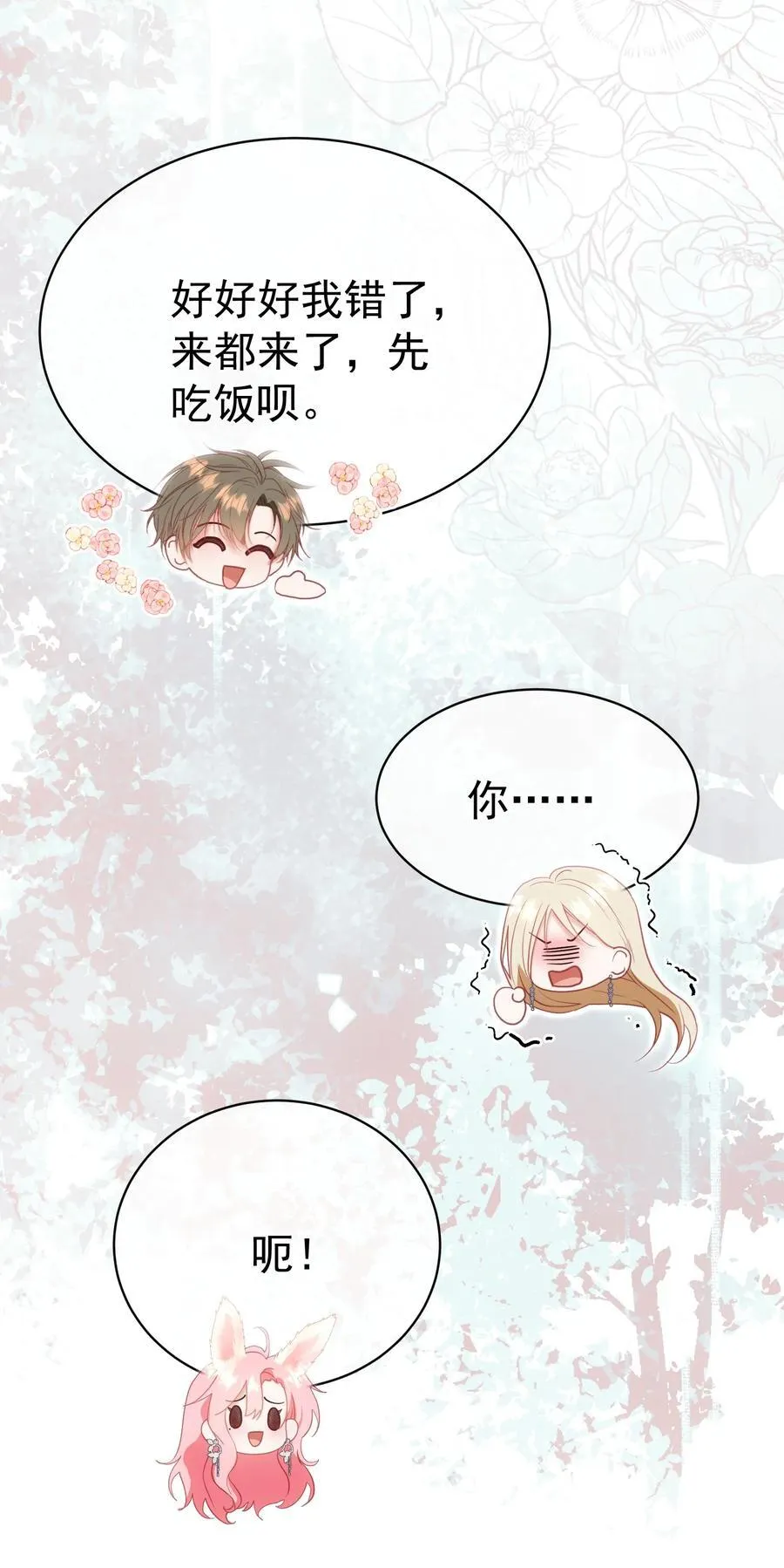 外传22 黎厌安救场2.025