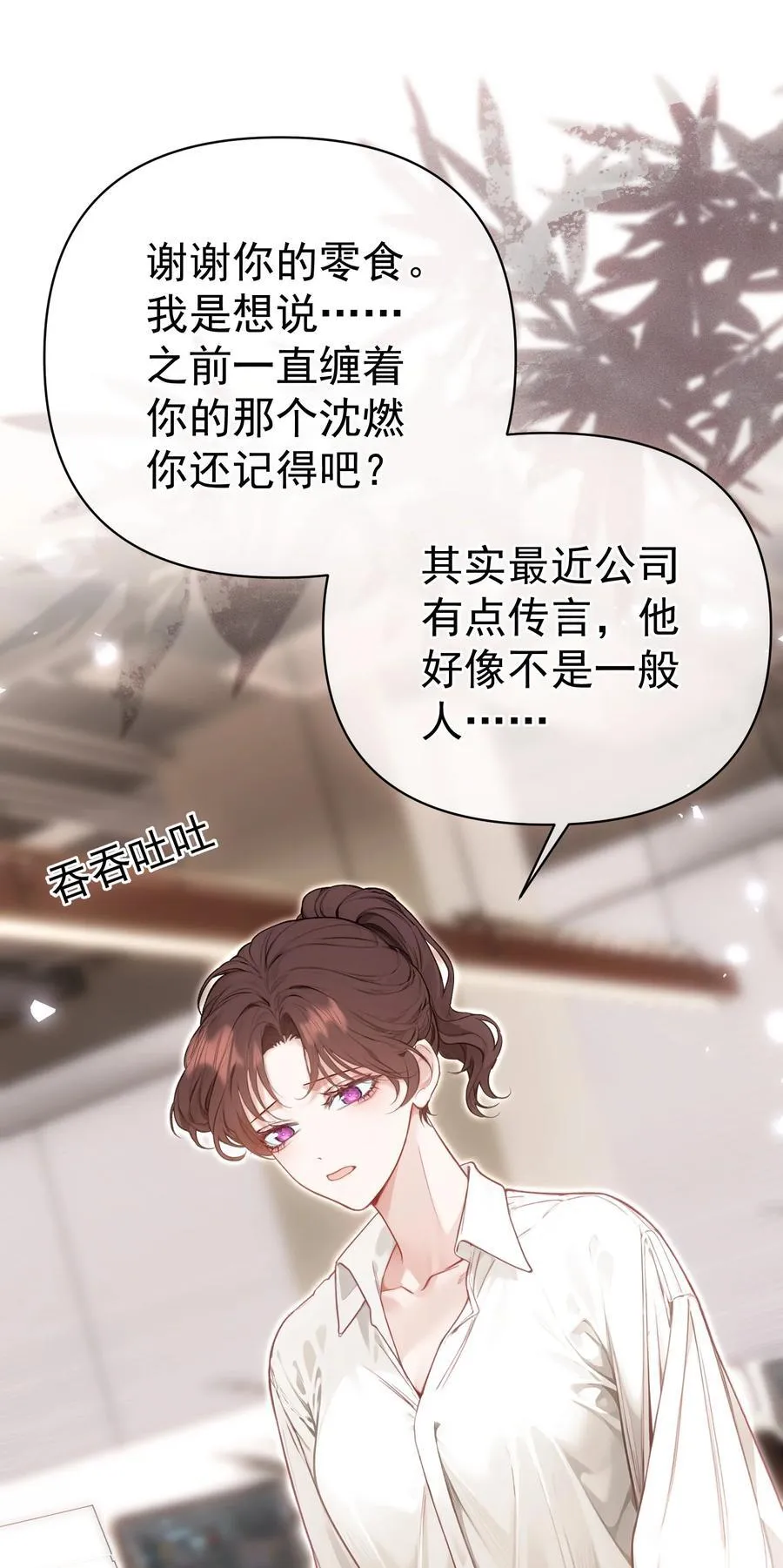 外传19 我很便宜的，只要一个吻28