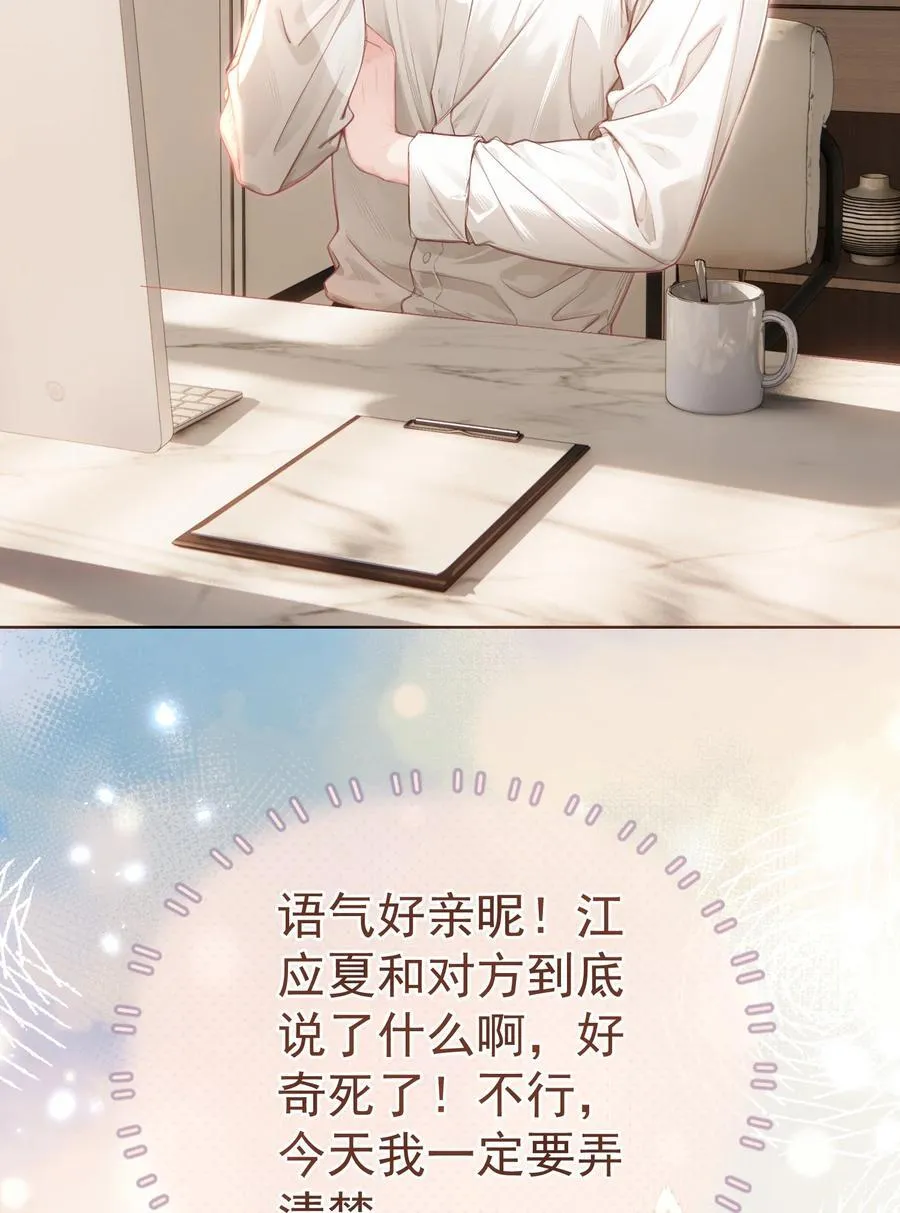 外传24 江应夏必须是白媱媱的14