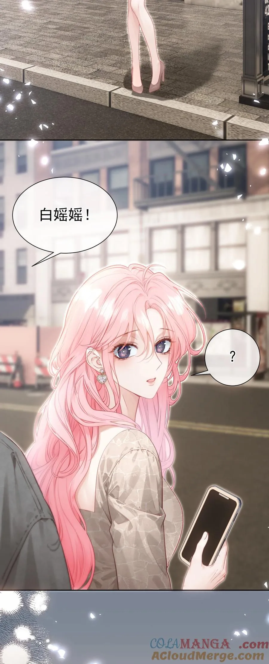 外传21 让白月光吃灰去吧2