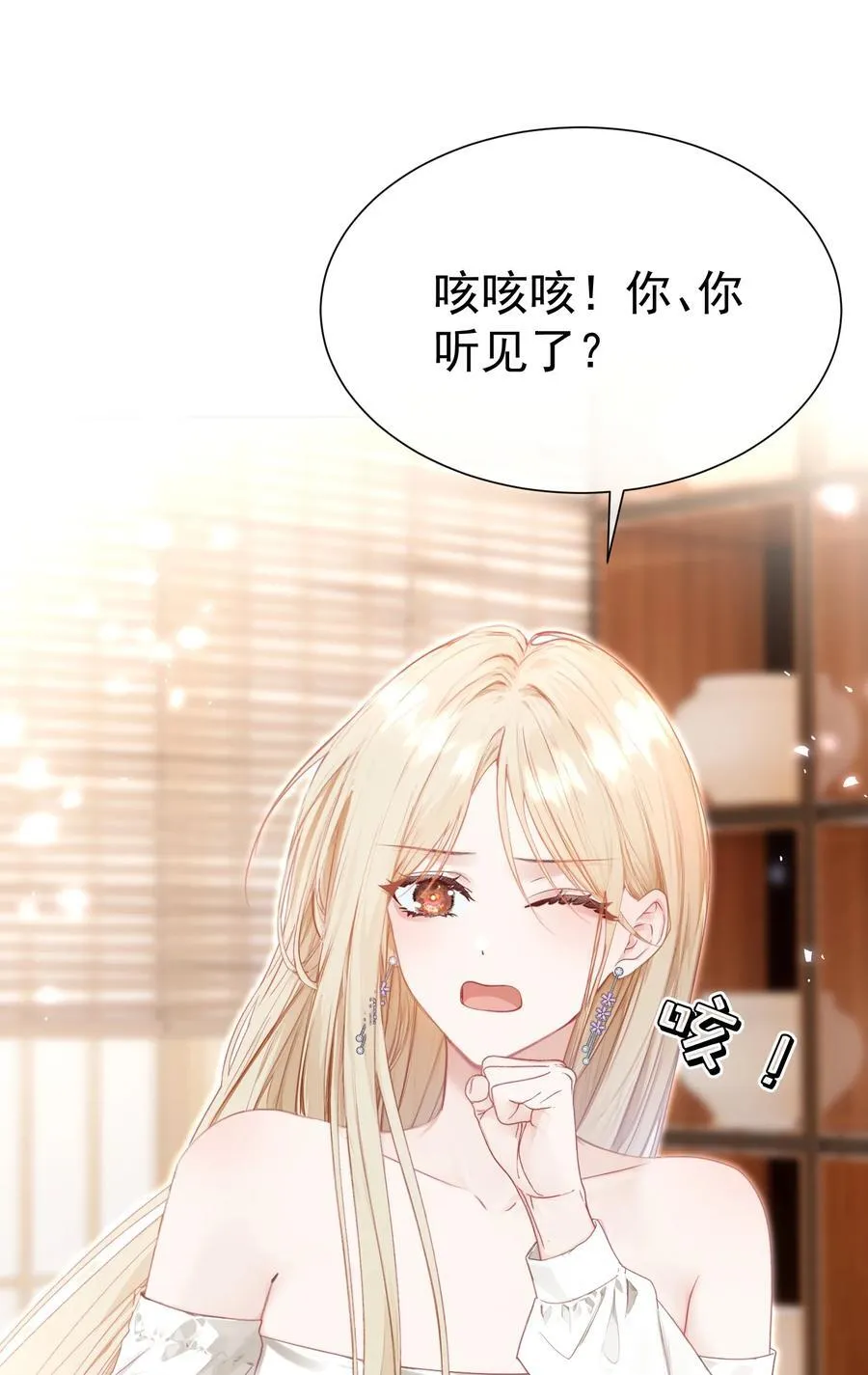 外传23 分开就是最好的结局29