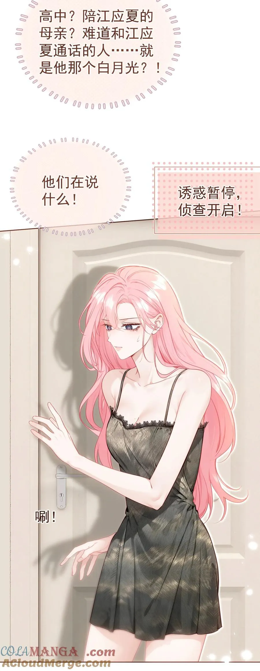 外传24 江应夏必须是白媱媱的12